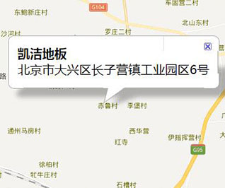 凱潔地板公司地址